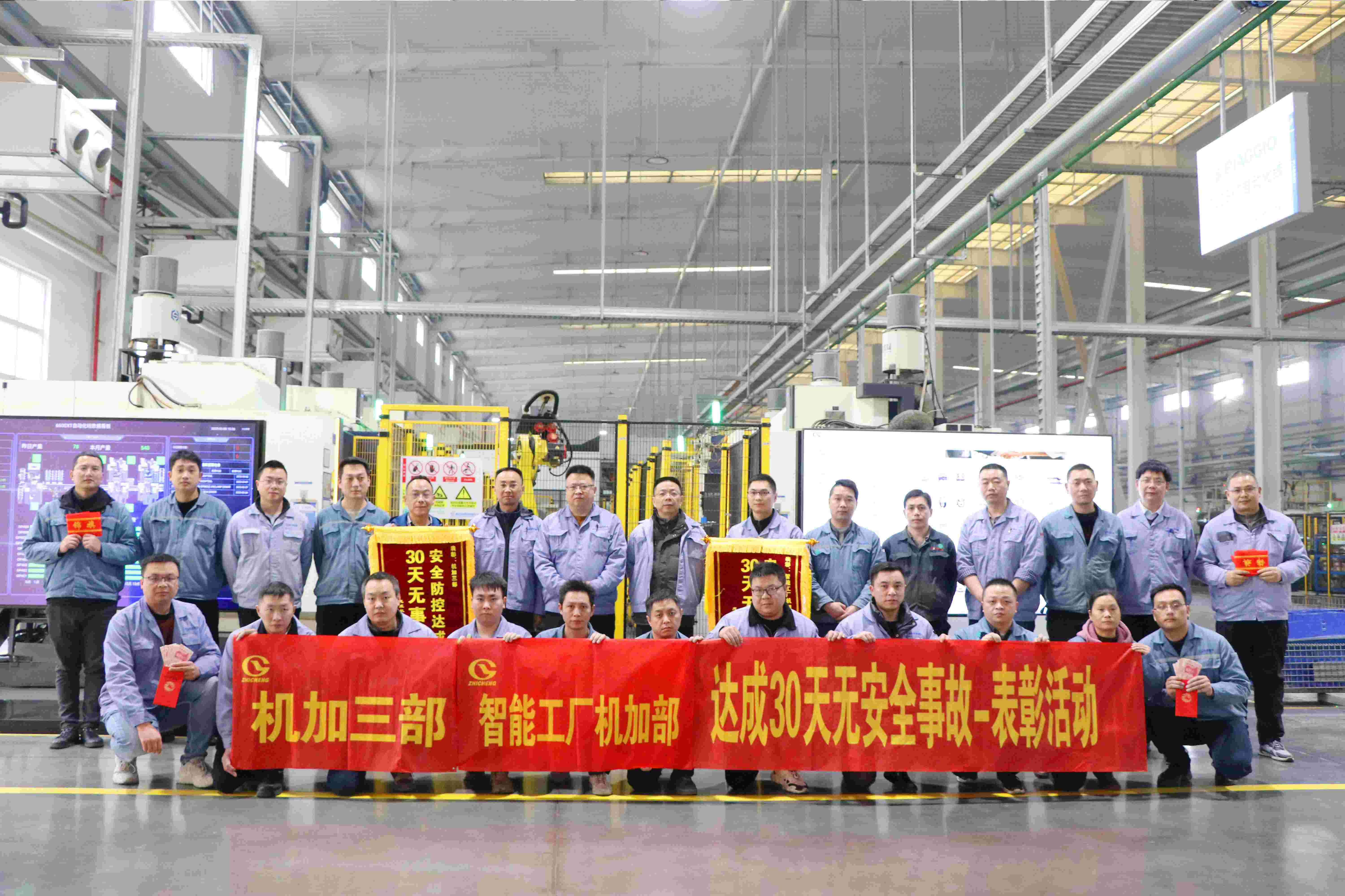 安全生產(chǎn)，全員行動(dòng)——30天安全表彰活動(dòng)完滿完成！