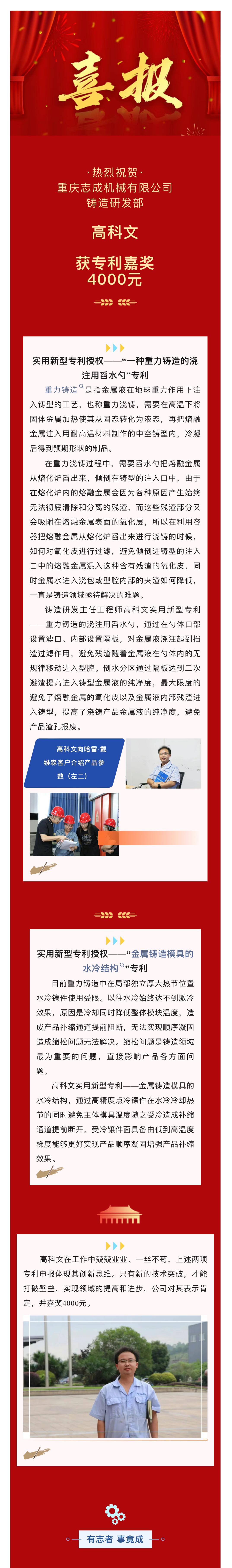 2 4000元嘉獎(jiǎng)背后，高科文如何破解鑄造難題.jpg